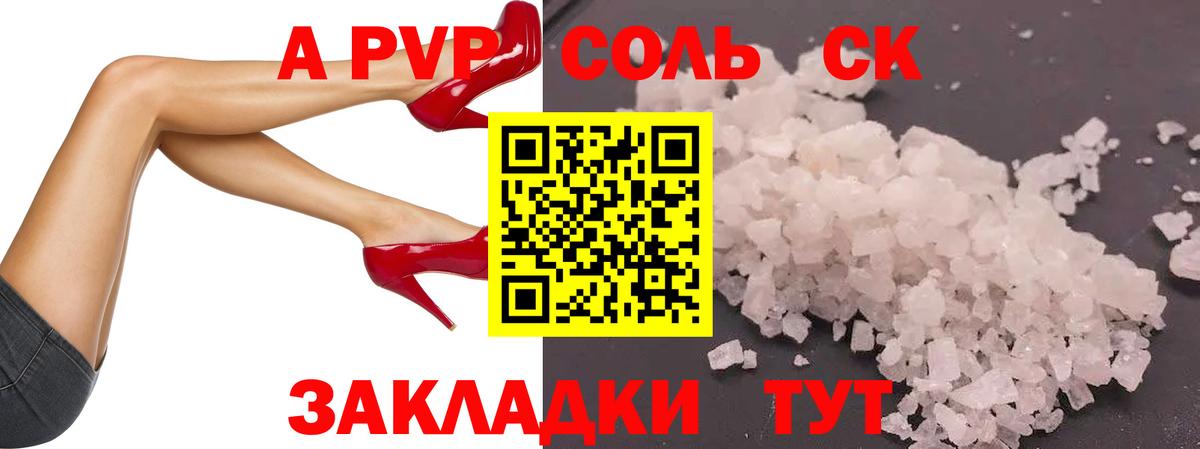 A PVP VHQ  Alpha-PVP СК  Кохма  Вход с VPN  Alpha PVP  APVP Соль 