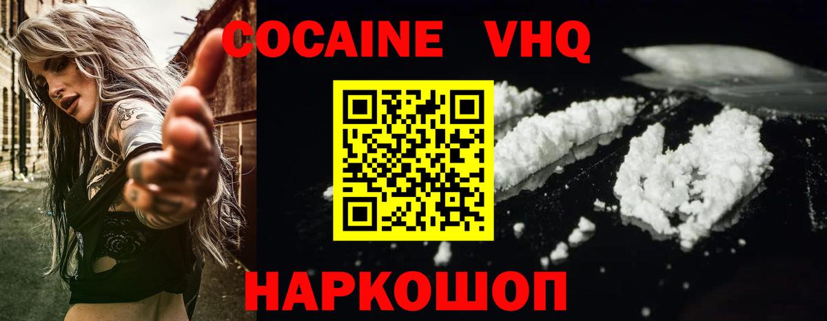 COCAIN Перу Кохма