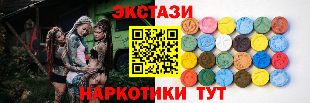 Ecstasy  ЭКСТАЗИ Cube  Вход с VPN  ЭКСТАЗИ 250 мг  Кохма 
