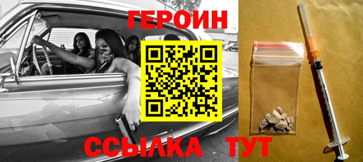Героин  ГЕРОИН белый  Вход с VPN  Кохма 