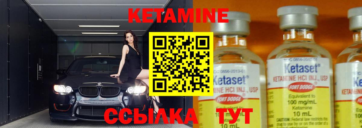 Кетамин VHQ  Вход с VPN  Кетамин VHQ  Кохма 