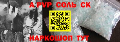 соль ск Краснознаменск