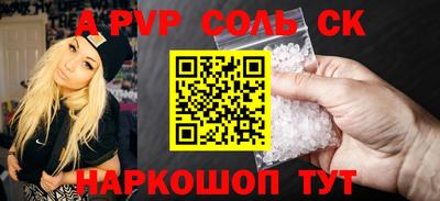 сатива Краснокаменск
