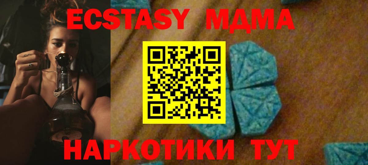 Кохма  МДМА VHQ  MDMA молли  МДМА  Вход с VPN 