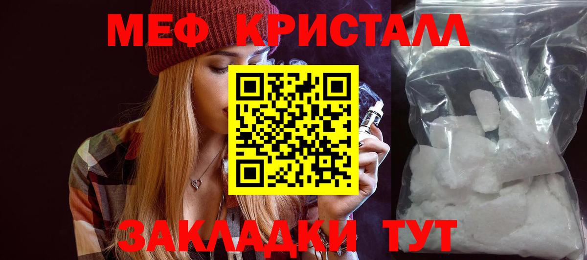 Мефедрон мука Кохма