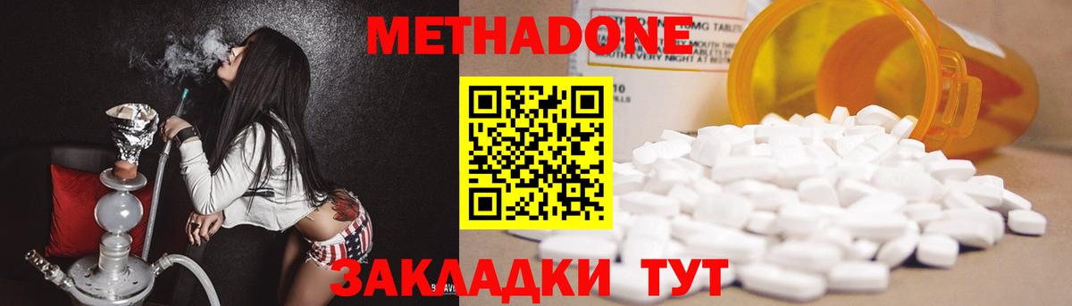 mega рабочий сайт  МЕТАДОН VHQ  Вход с VPN  Кохма  МЕТАДОН VHQ 