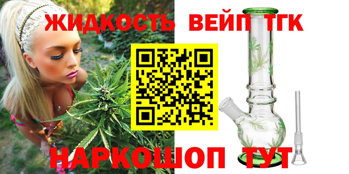 ТГК Wax  Вход с VPN  продажа наркотиков  Кохма 