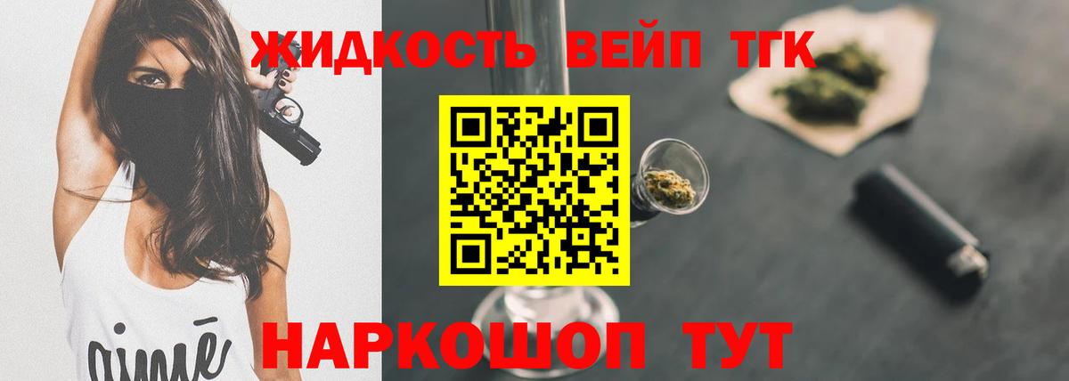 Дистиллят ТГК THC oil Кохма