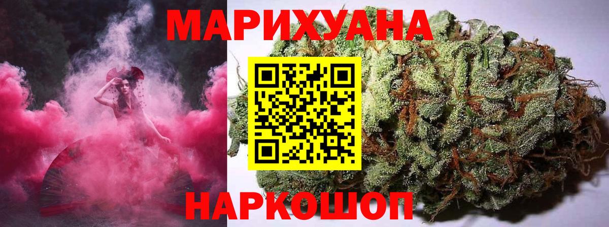 МАРИХУАНА Ganja Кохма